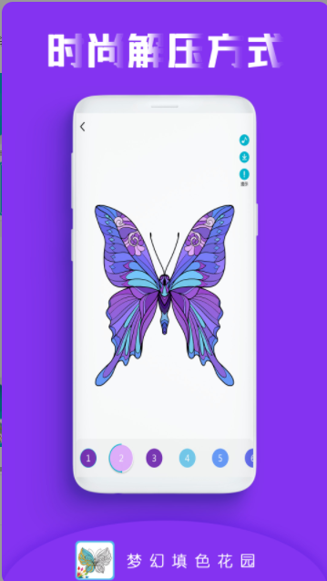 画画填色花园app最新下载 v1.4