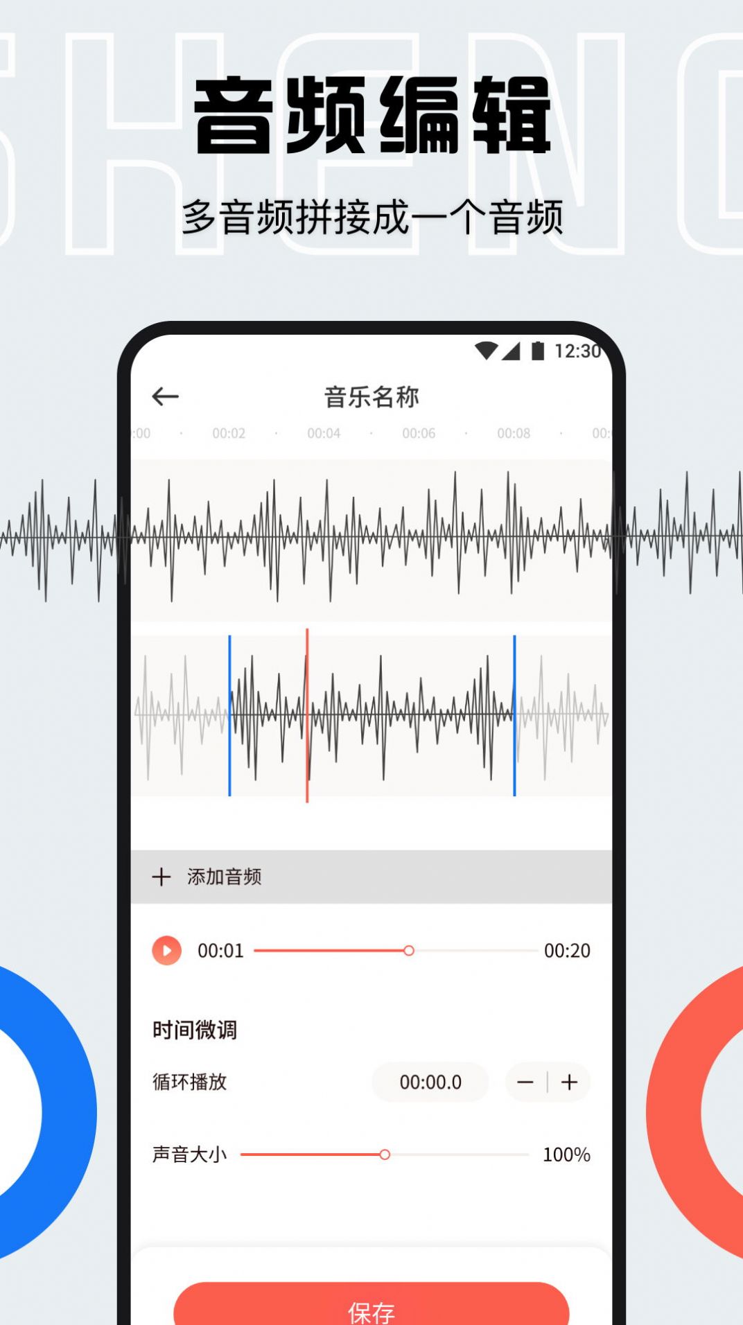 配音库app手机版下载 v1.1