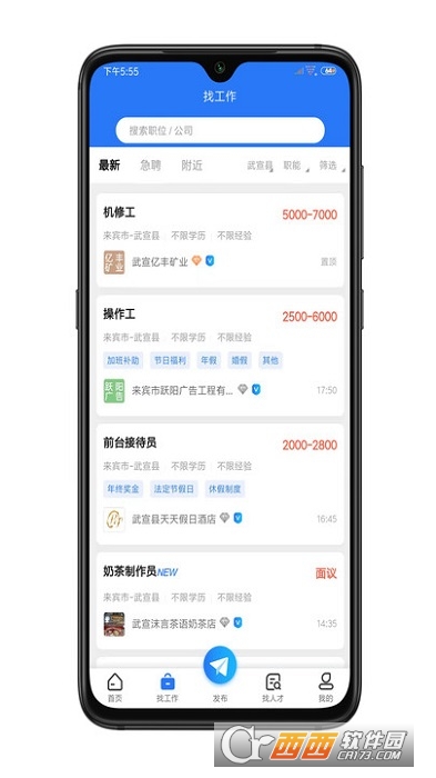 武宣招聘网手机app最新招聘下载 1.0.0