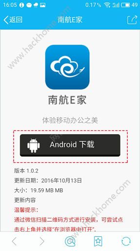 南航E家app下载安装官方手机版 v1.1.20