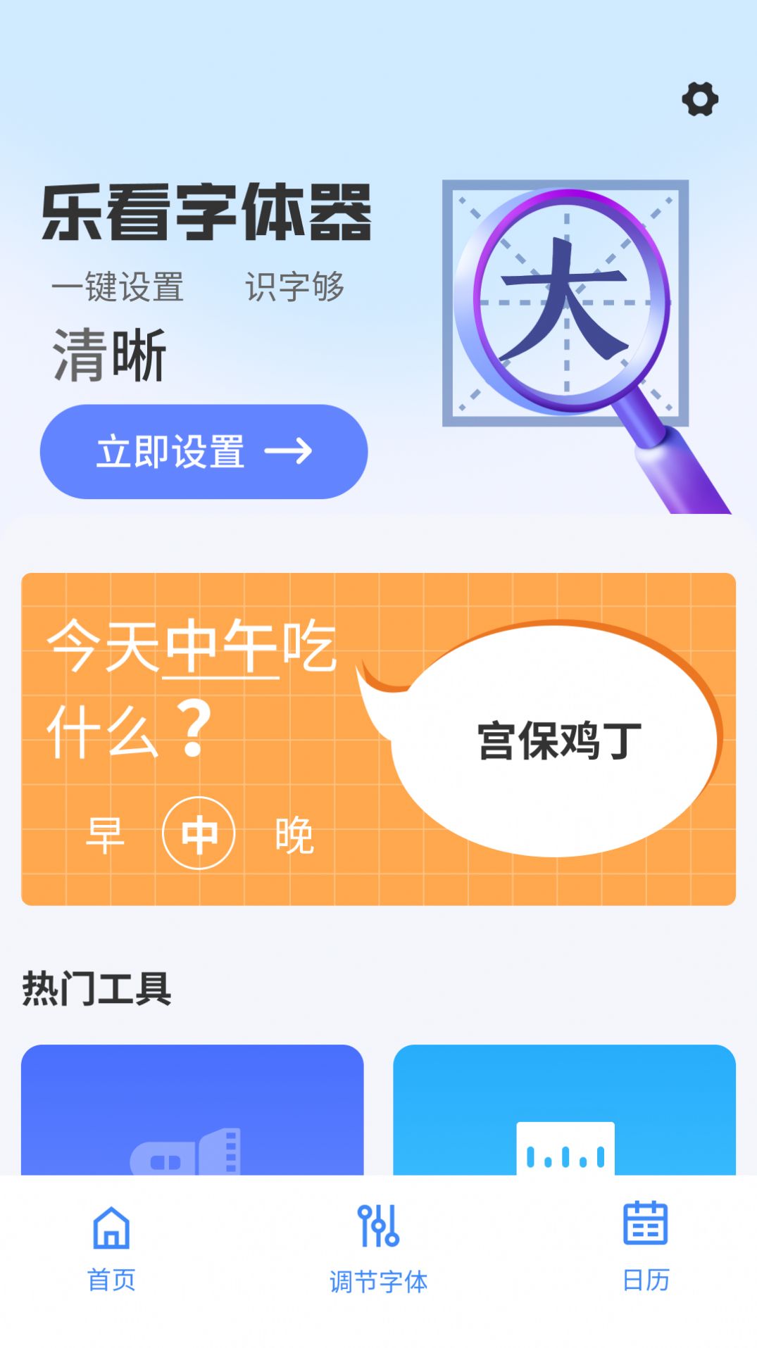 乐看大字版app官方下载 v4.3.48.00