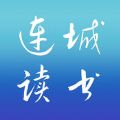 连城读书网手机版app官方下载 v5.5.18