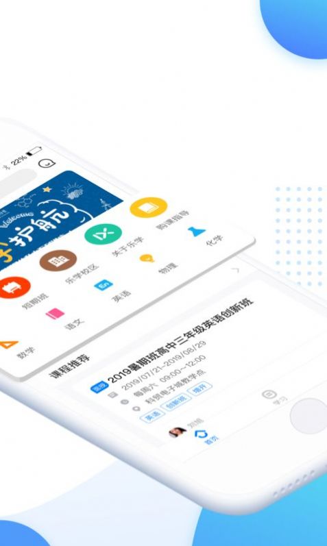 乐学培优app下载安装苹果免费版 v4.0.8