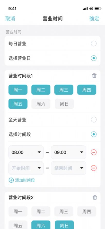 奇点商家端软件下载官方app v1.0