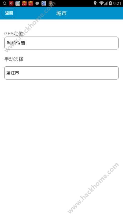 靖江智能掌上公交官网版app下载 v2.2.6