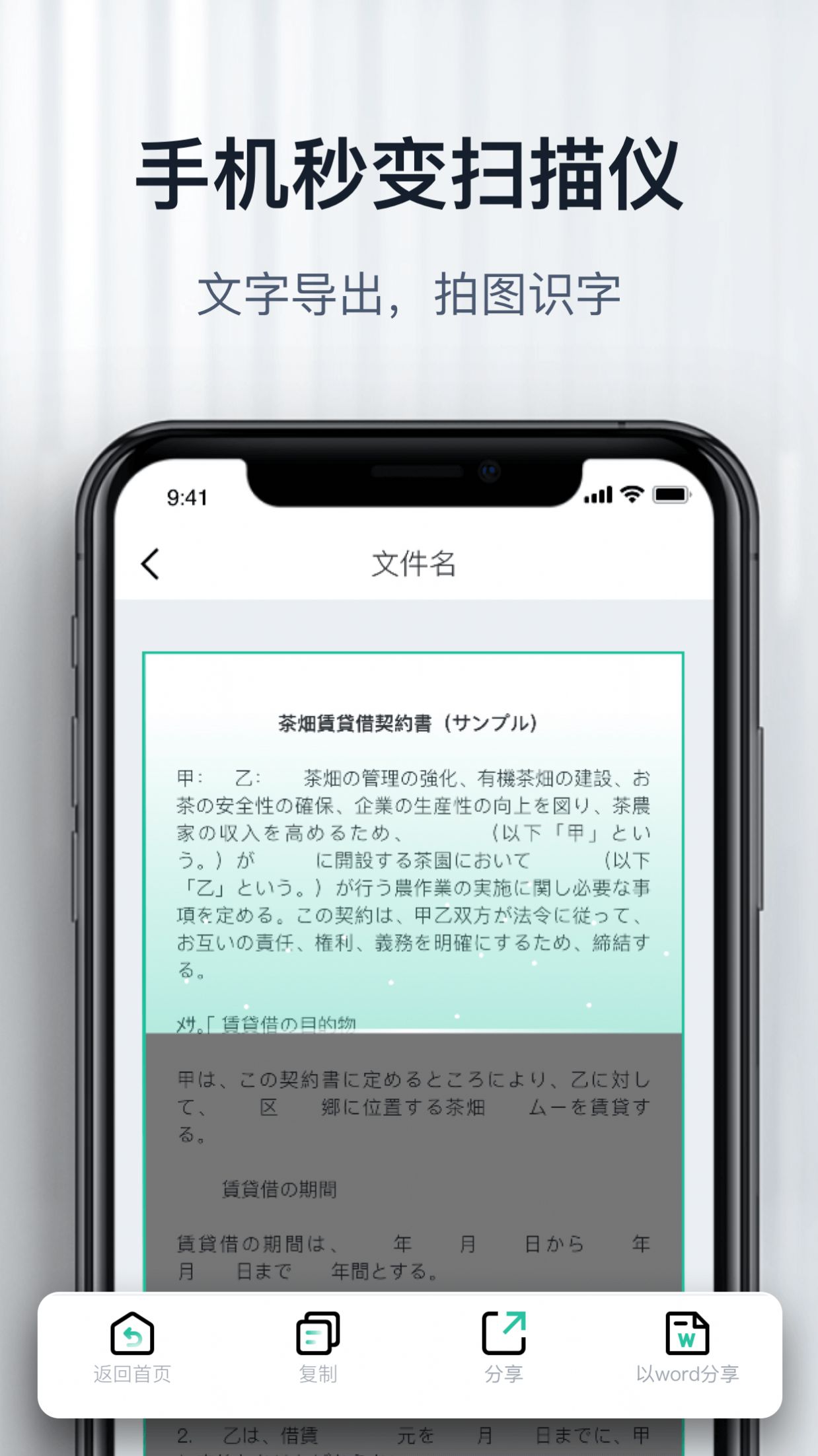 爱智能扫描app官方版下载 v1.0.0