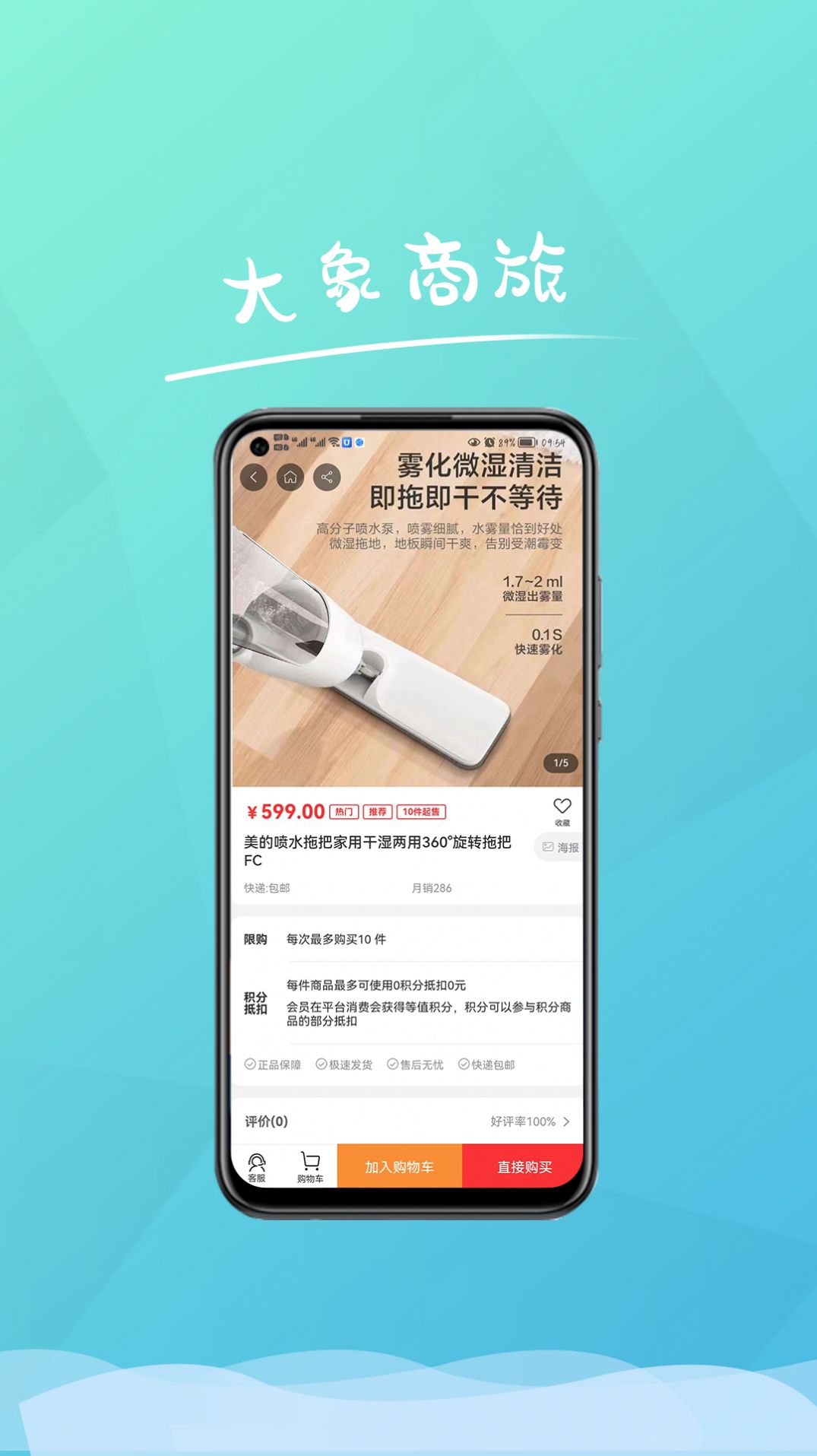 大象商旅app官方下载 v1.0.0