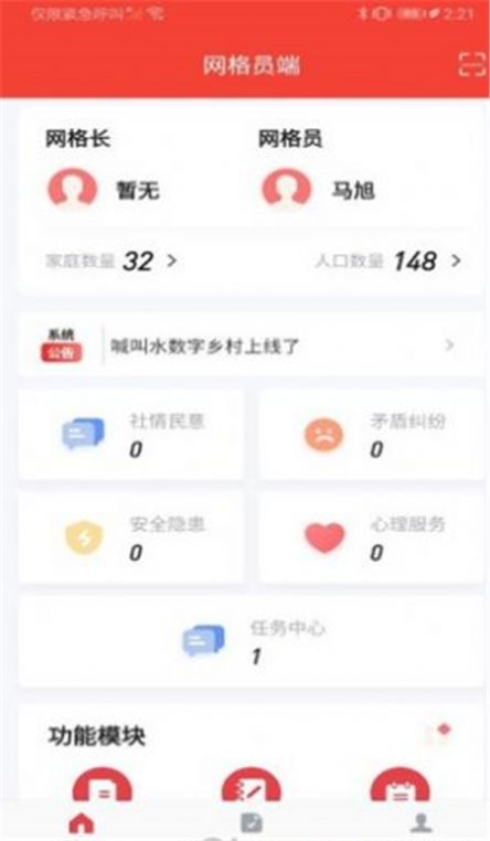 乡治云app手机版下载 v1.0.55