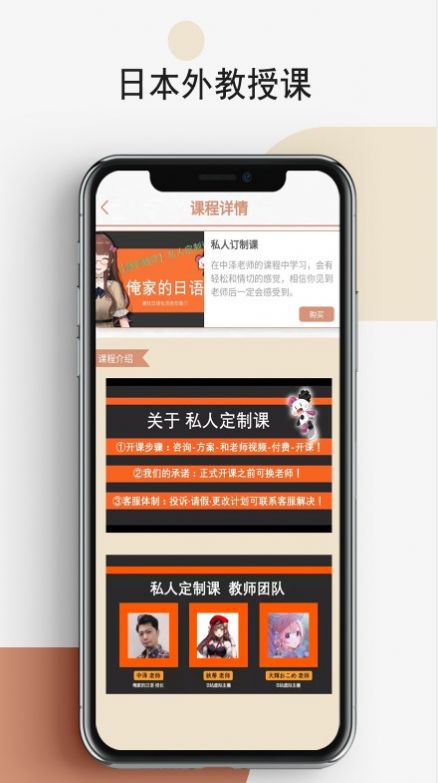 怪学日语app手机版下载 v1.0.1