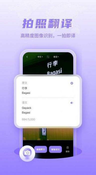 德语翻译学习app手机版下载 v1.0.1