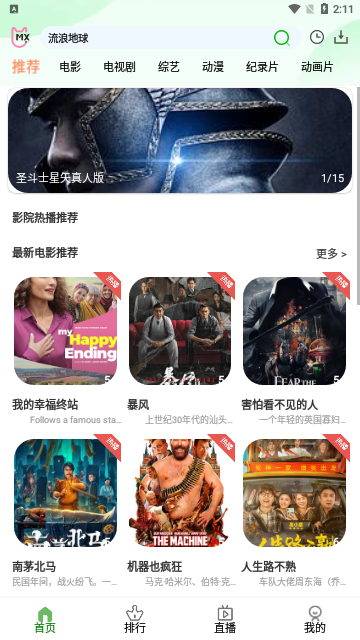 红楼梦视频免费版下载安装 v1.0.0