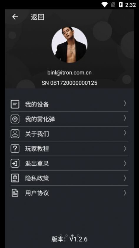 NFC LOCK设备管理app官方下载 v1.2.6