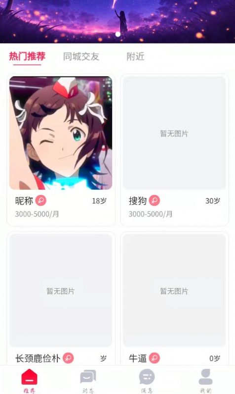 暗洱有约app手机版下载 v1.0.0