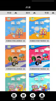 科普小学英语点读版电子书下载安装app v1.0