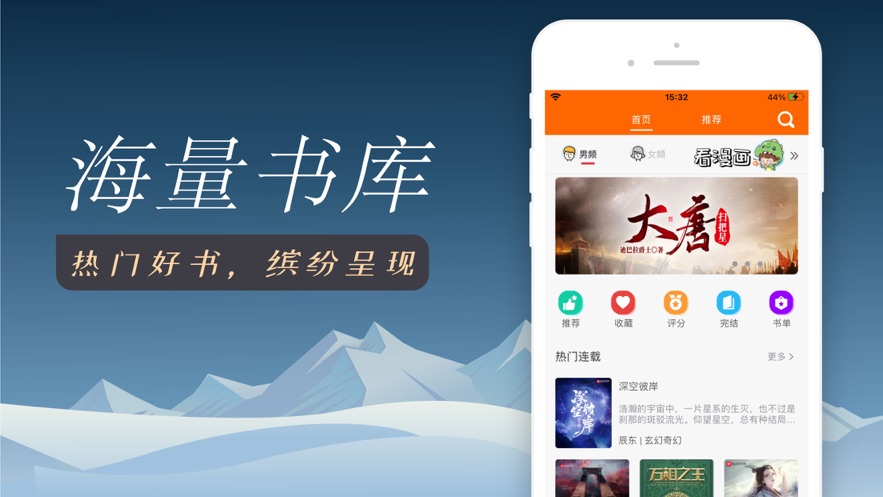 快读小说官方免费下载app v3.4.8