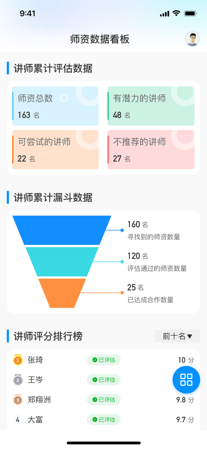 获客管理app官方版下载 v1.0.0