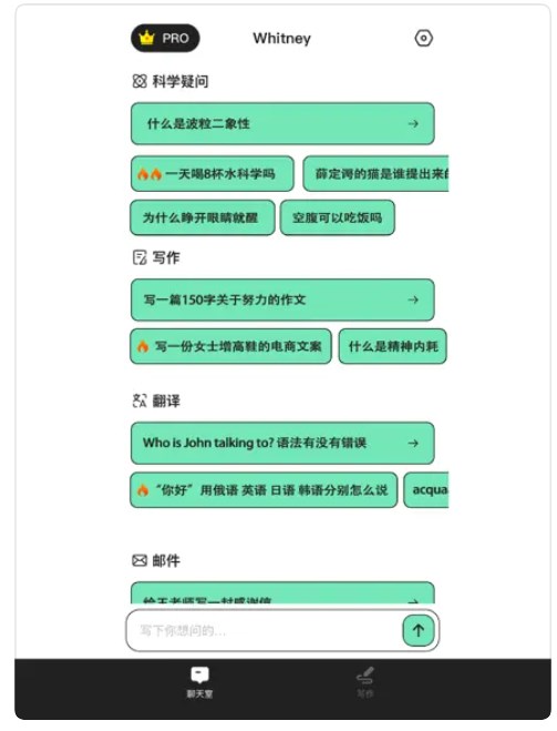 chat聊天大师中文版app下载 v1.0