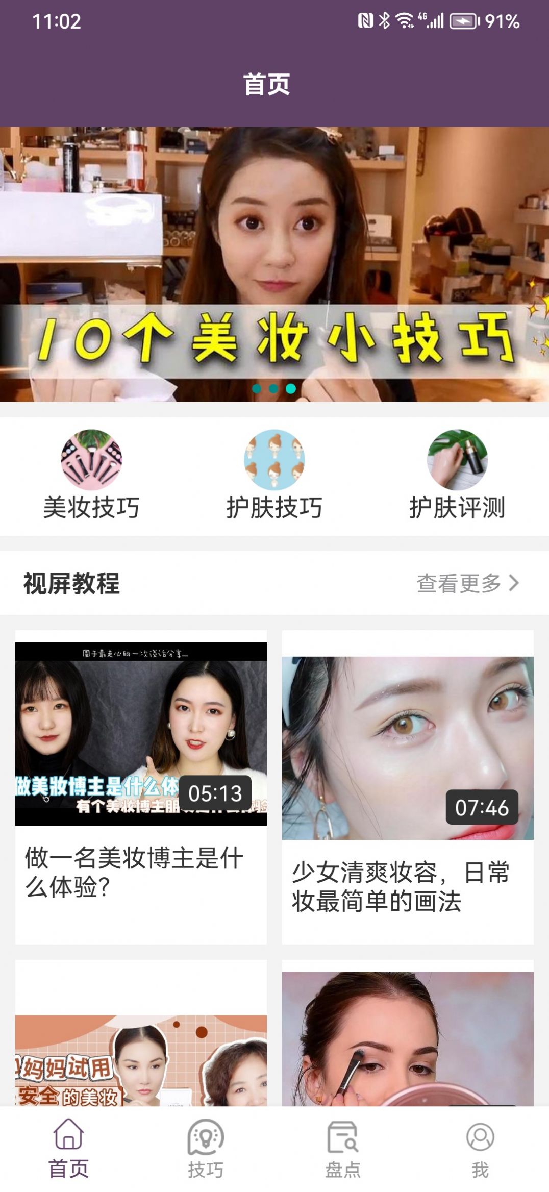 亚利美妆app手机版下载 v1.0.0