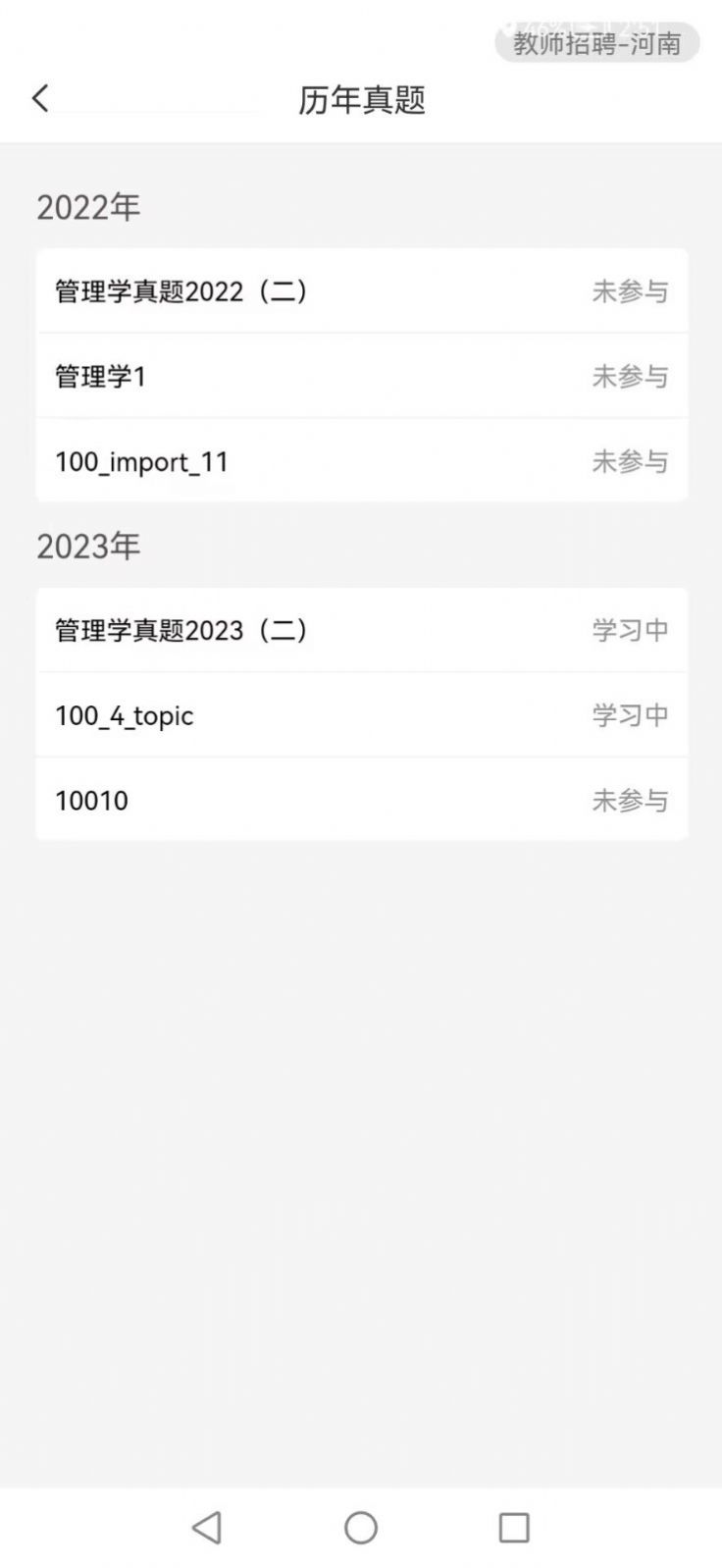 尚合教育工考app官方版 v1.0.6