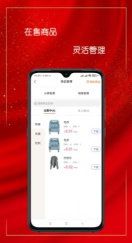 乐净百米商户版app官方版下载图片1