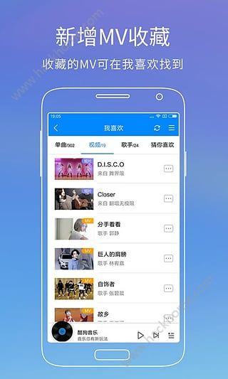 酷狗音乐播放器最新版本下载 v10.9.1