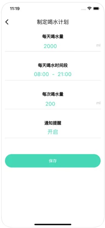 打卡饮水记录分析app安卓版下载 v1.0