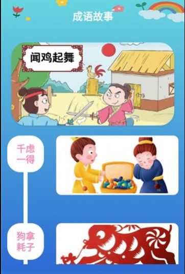 学有教育app官方下载安装图片1