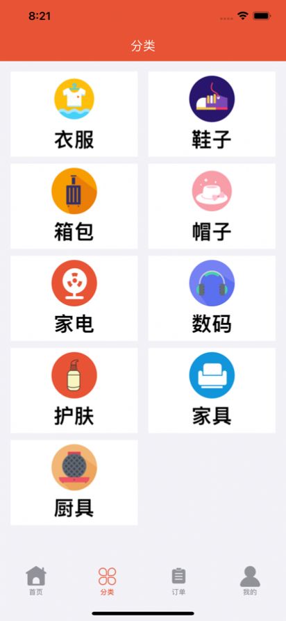 恋象生活购物app官方下载 v1.0