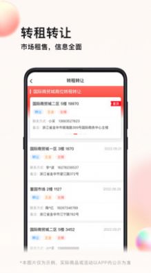 义企拍竞拍app官方下载 v1.0.0