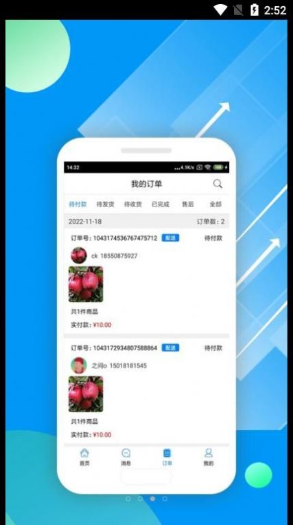 唯容店家app官方下载 v1.0.101