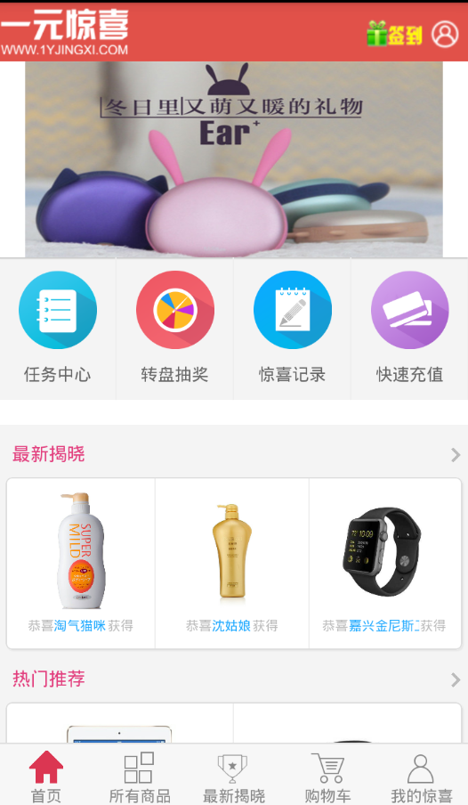 惊喜一元购app官方下载 v0.0.9