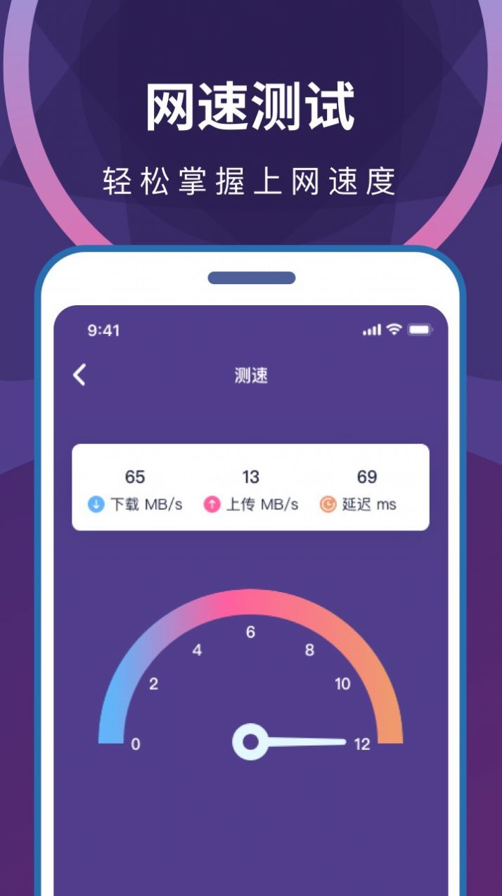 wifi无限畅连app软件下载 v1.0.0