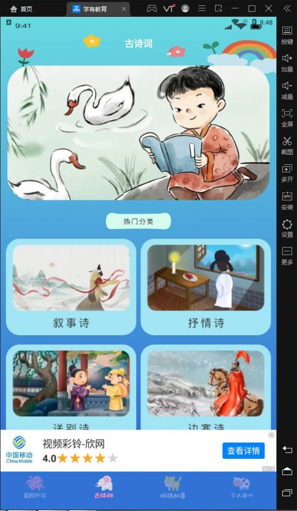 学有教育app官方下载安装 v1.2