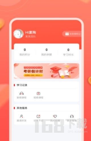 国有有宝APP更新下发最新下载安装包（国货有宝） v1.0