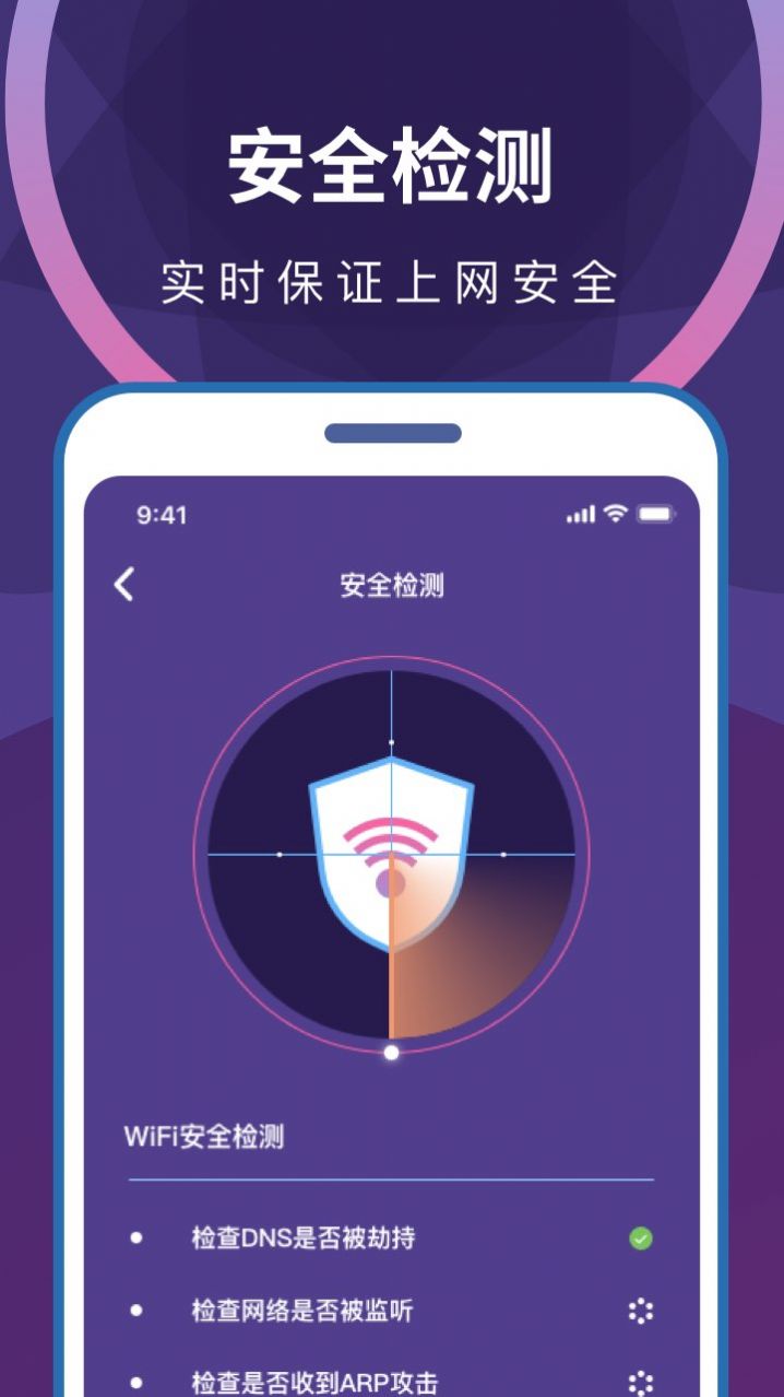 wifi无限畅连app软件下载 v1.0.0