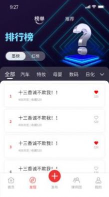 红墨笔消费交流app手机版下载 v1.0.20