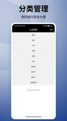 妙语优记备忘录app官方下载 v9.9.4