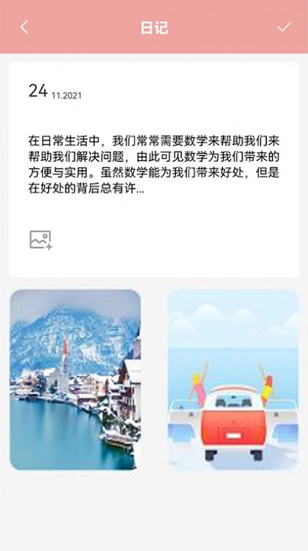 打工生活模拟笔记app最新版图片4