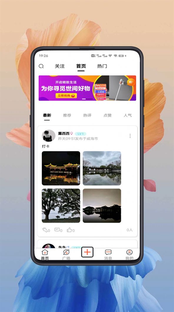 给糖社交app软件下载 v1.0.1