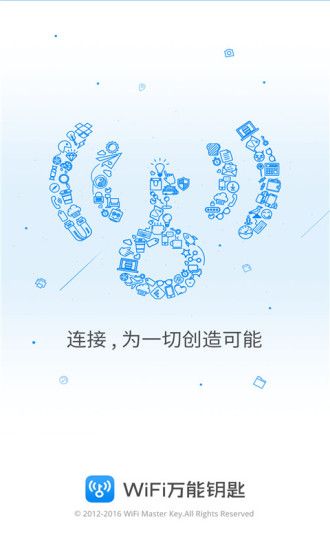 wifi万能钥匙4.2.10去广告版本下载 v4.9.66