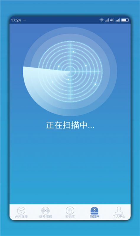 WiFi连网钥匙手机版免费下载 v1.0.0