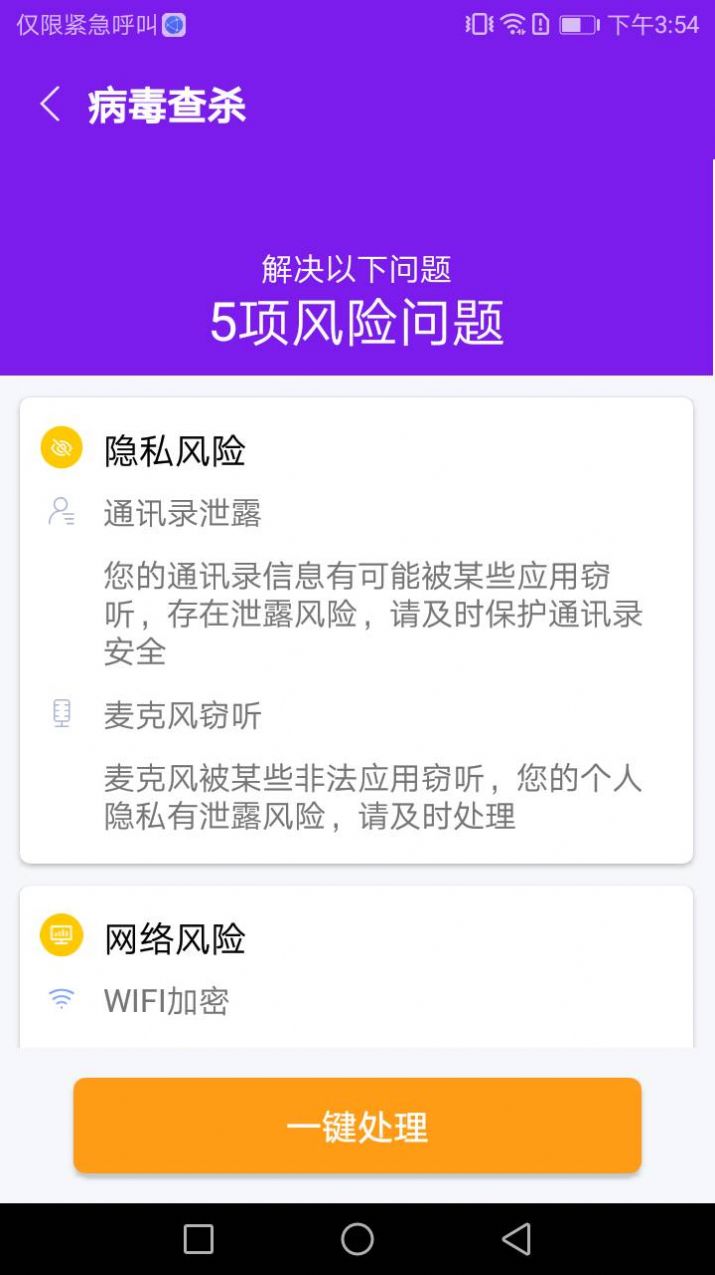 除尘手机清理卫士app官方下载 v1.0.0