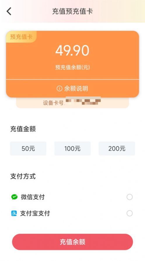 优格通信流量管理app安卓版下载图片1