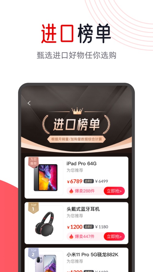 闪够海淘app官方下载 v1.0