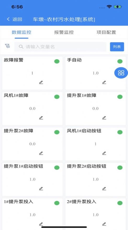 明牛云平台app官方下载 v3.0.2