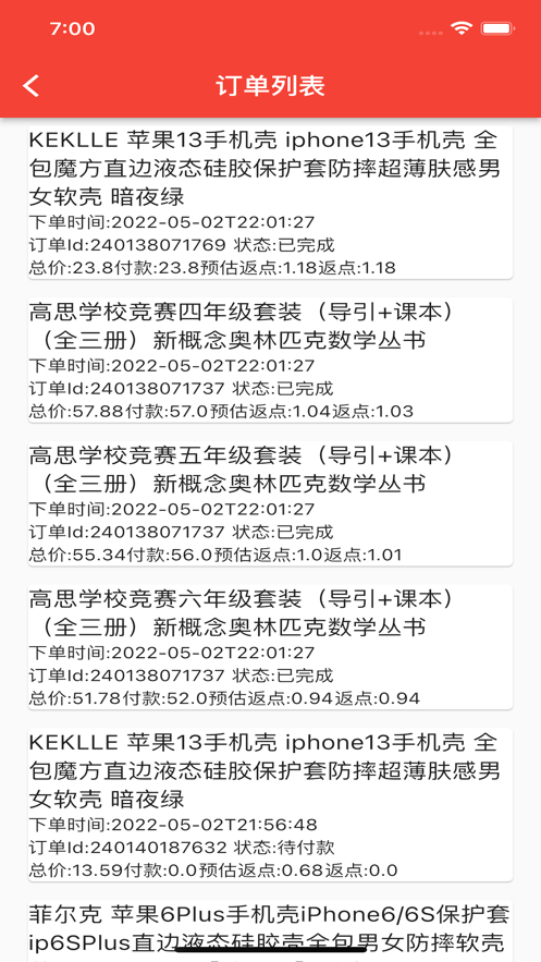 入米京东省钱APP官方下载 v1.0