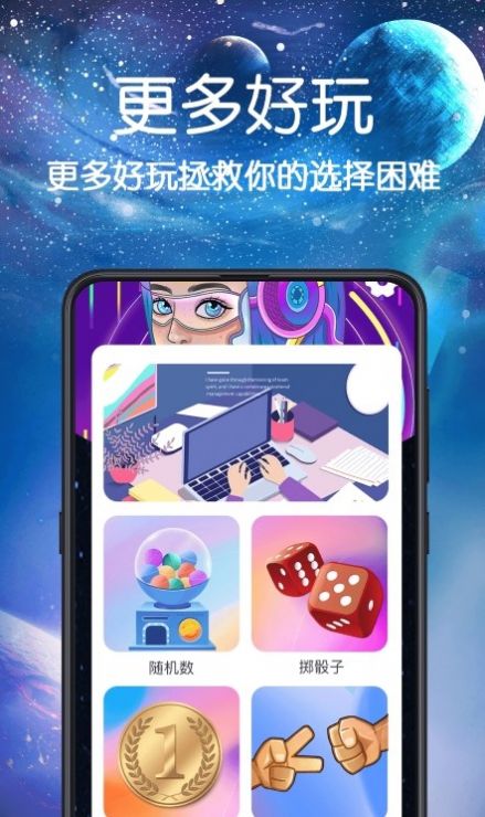 快做小决定app官方下载 v3.0.1