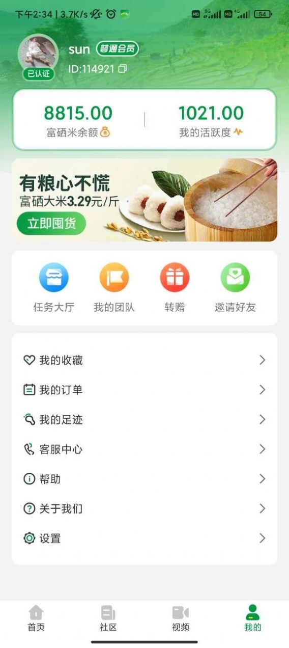 义礼西拉购物app官方下载 v1.0.0