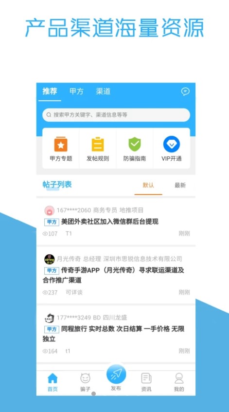 BD找客app手机版下载 v4.1.2