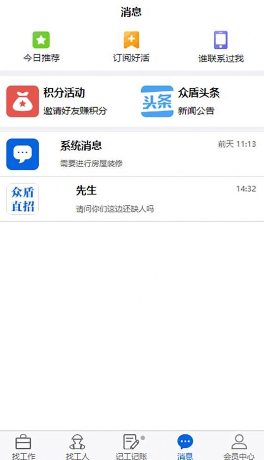 众盾直招app软件最新版图片1